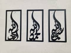 Allah Muhammad design pack of 3 wall art