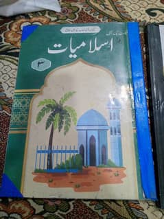 3 class books islamiyat. english. math. s. study contact 03084950233