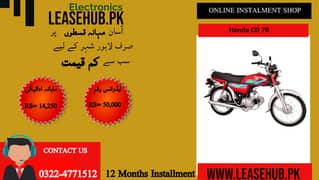 Honda CD 70 2024  On Easy Installment Plan