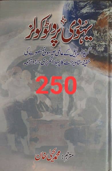 Urdu Books 15