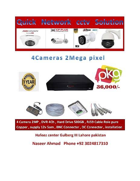 Cctv Cameras installation and Services 0