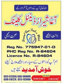 I need dental surgeon BDS,RDS,PMDC Registered