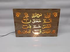 Loh e Qurani Decorative Box With Lights