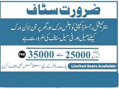 online job in Pakistan