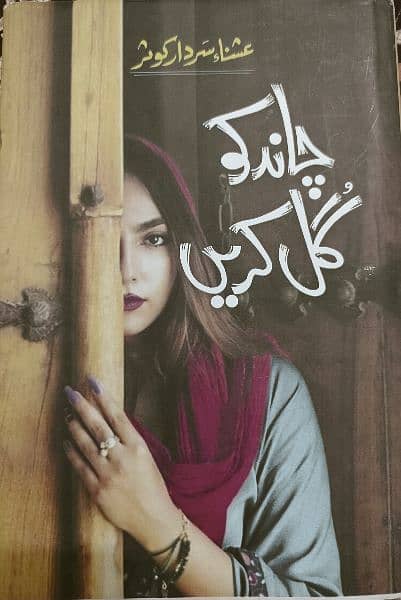 Pack of 10 Urdu Novels For Sale 3