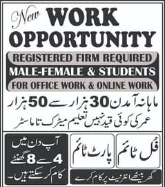 MALE FEMALE STUDENT REQUIRED FOR OFFICE BASED WORK
