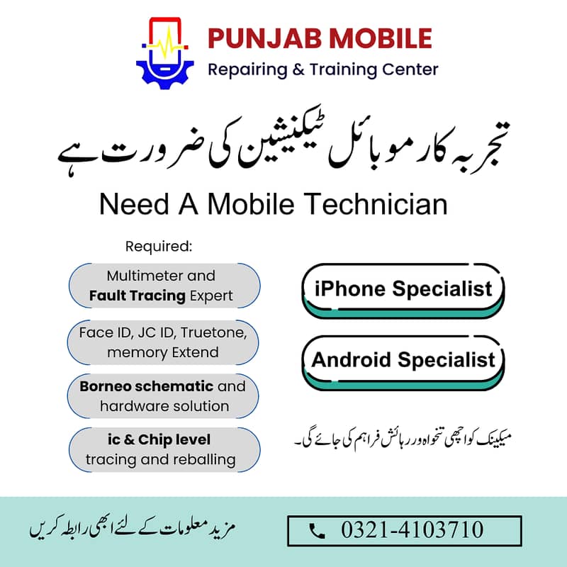 Mobile Repairing Technician Job 0