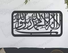 Islamic wall frame