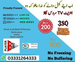 Ayyan Iptv 03197525818.