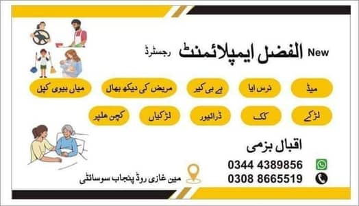 house jobs