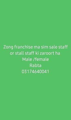 Sale officer required