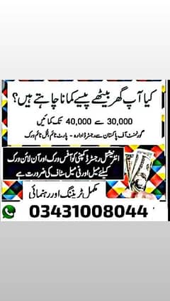 jobs available for male and female