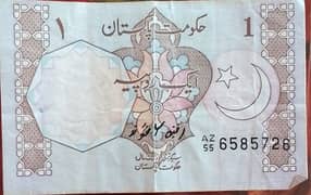 Old 1 Rupee Note Pakistani currency