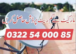 Sports HD Dish Antenna Network Salle and Service Lahore