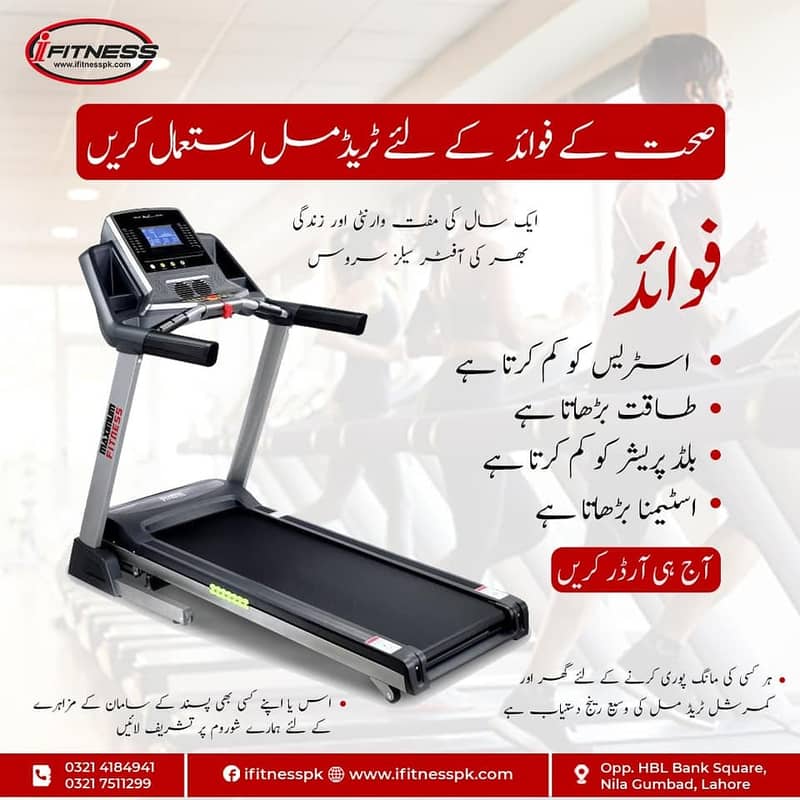 Treadmills | Ellipticals | Fitness Gym Machine | Lahore | 14 august 0