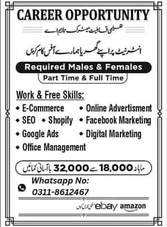 part time and full time job