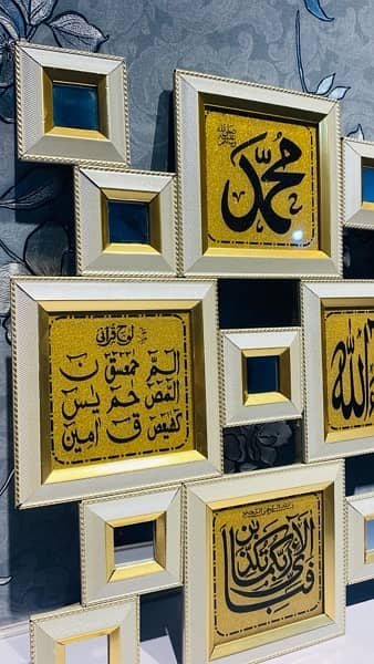 Islamic Wall Art with Arabic Calligraphy Frames 1