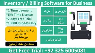 POS Inventory Billing Software - Mart Bakery Grocery Store Hardware