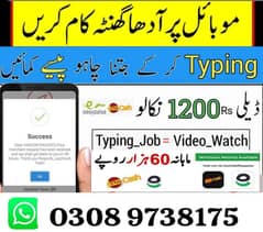 Online Typing Job