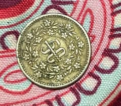 Pakistan oldest coins