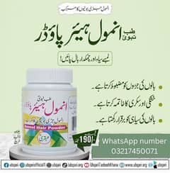 ubqari Anmol hair powder. .