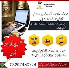 Online Part time/full time/home job/Assignments/Typing/Data entry/Ads