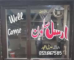 reneging saloon  for sale  (daska)