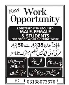 we need staff male female and students