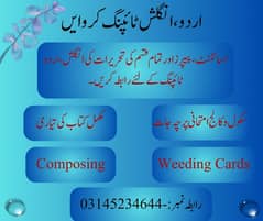 Contact for Urdu, English Typing