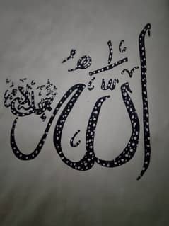 Islamic calligraphy