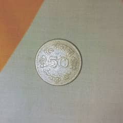 Antique coin