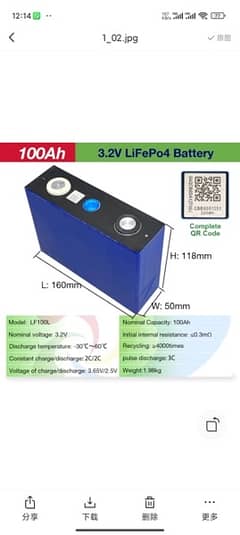 lithium iron phosphate cell