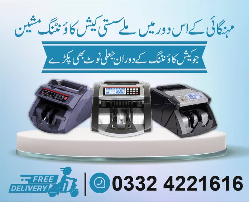 cash counting machine with fake note detection, mixed value counting 0