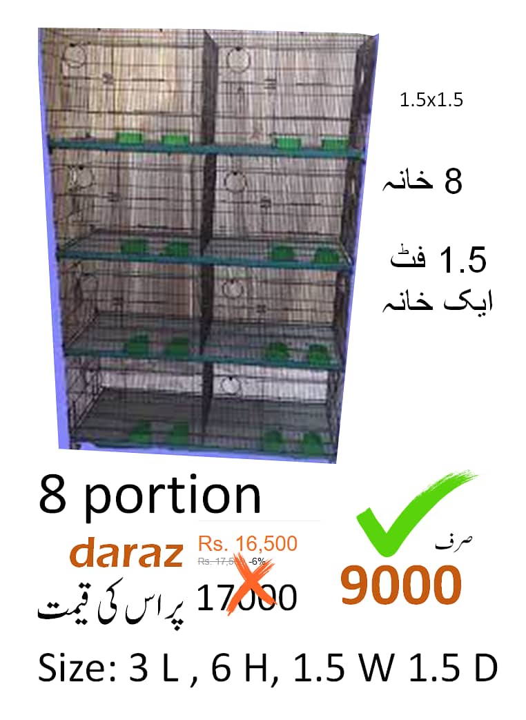 8 portion cage for sale for parrot 0