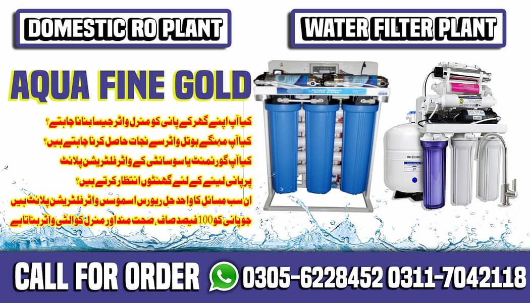 water filter plant/Domestic RO plant/Kitchen water Plant/Saaf Pani 1