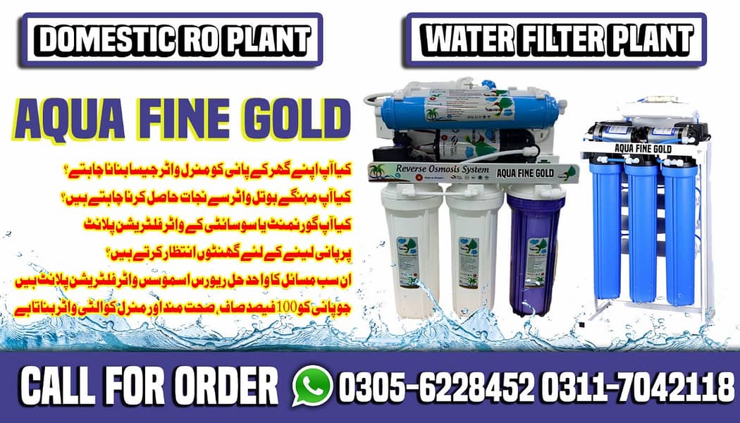 water filter plant/Domestic RO plant/Kitchen water Plant/Saaf Pani 5