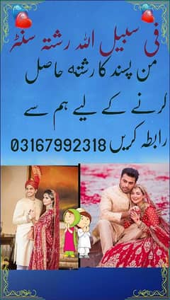 +923167992318