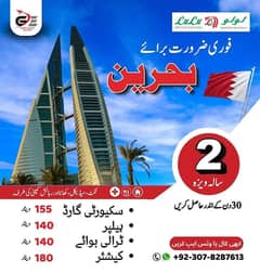 Bahrain Visa | Work Permit | Jobs Available