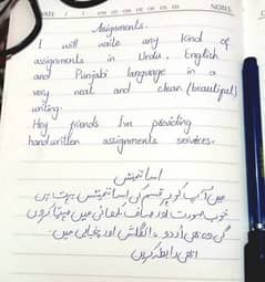 Handwriting Assingment work