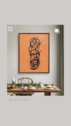 Bismillah calligraphy painting