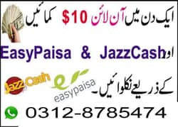 ONLINE JOB AVAILABLE IN PAKISTAN