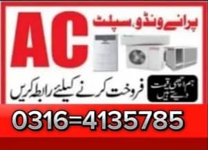 old ac / Purany Ac / Sale Your Old ac / Scrap Ac / Ac Purchase 0