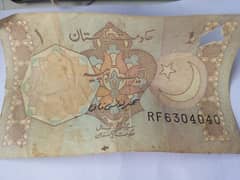 1 rupees old Pakistan 0