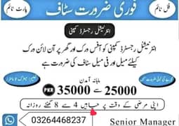 Job Opportunity For MALE FEMALE & STUDENT