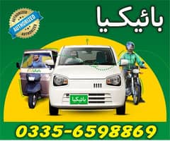 Need part time riders. jobs for student. nokri, student jobs