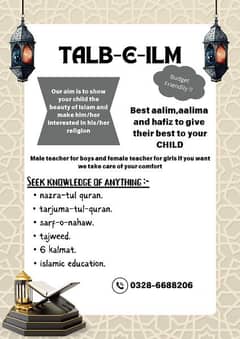 Talb-e-ilm