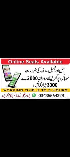 Total olx
Online home based job for male and female