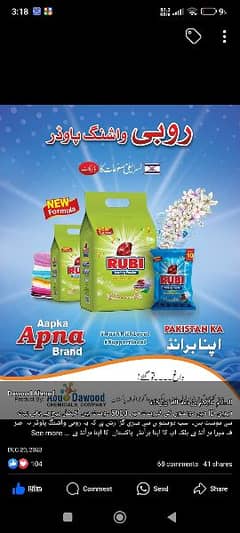 sale distribution of Rubi washing powder