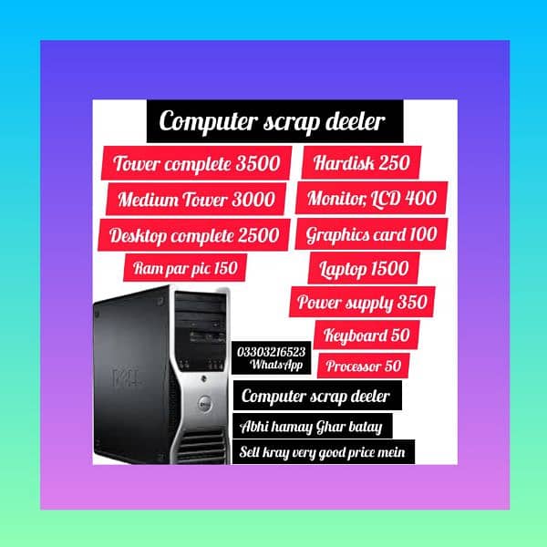 computer scrap dealer 03340301901 Whatsapp PC tower desktopr 1