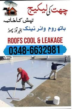 ROOF LEAKAGE REPAIR  WASHROOM WATER TANK SEEPAGE WATERPROOFING  TREATM